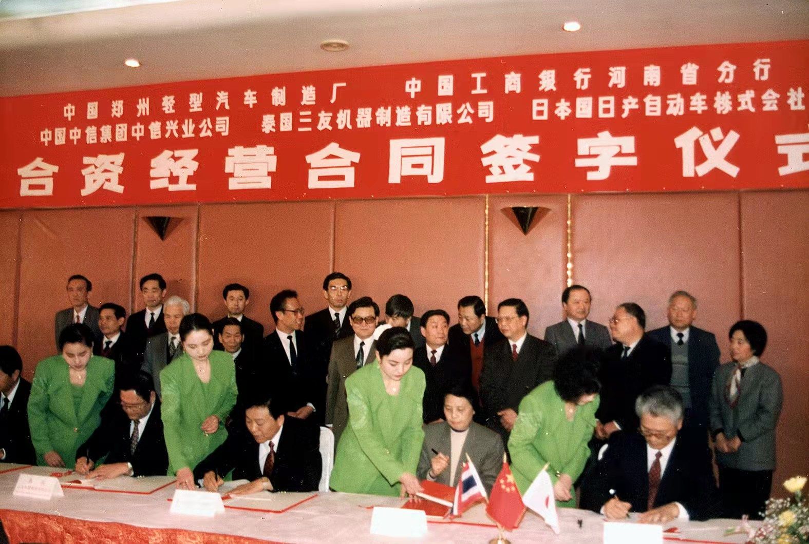 鄭州日產(chǎn)汽車(chē)有限公司成立