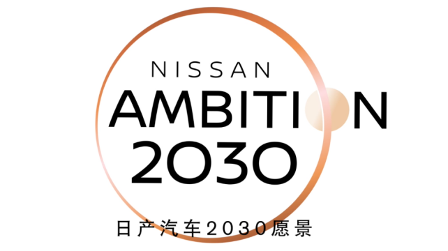 賦能出行，賦能社會(huì)，重新定義出行未來(lái)