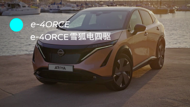 與e-4ORCE雪狐電四驅(qū)，縱享夏日之旅
