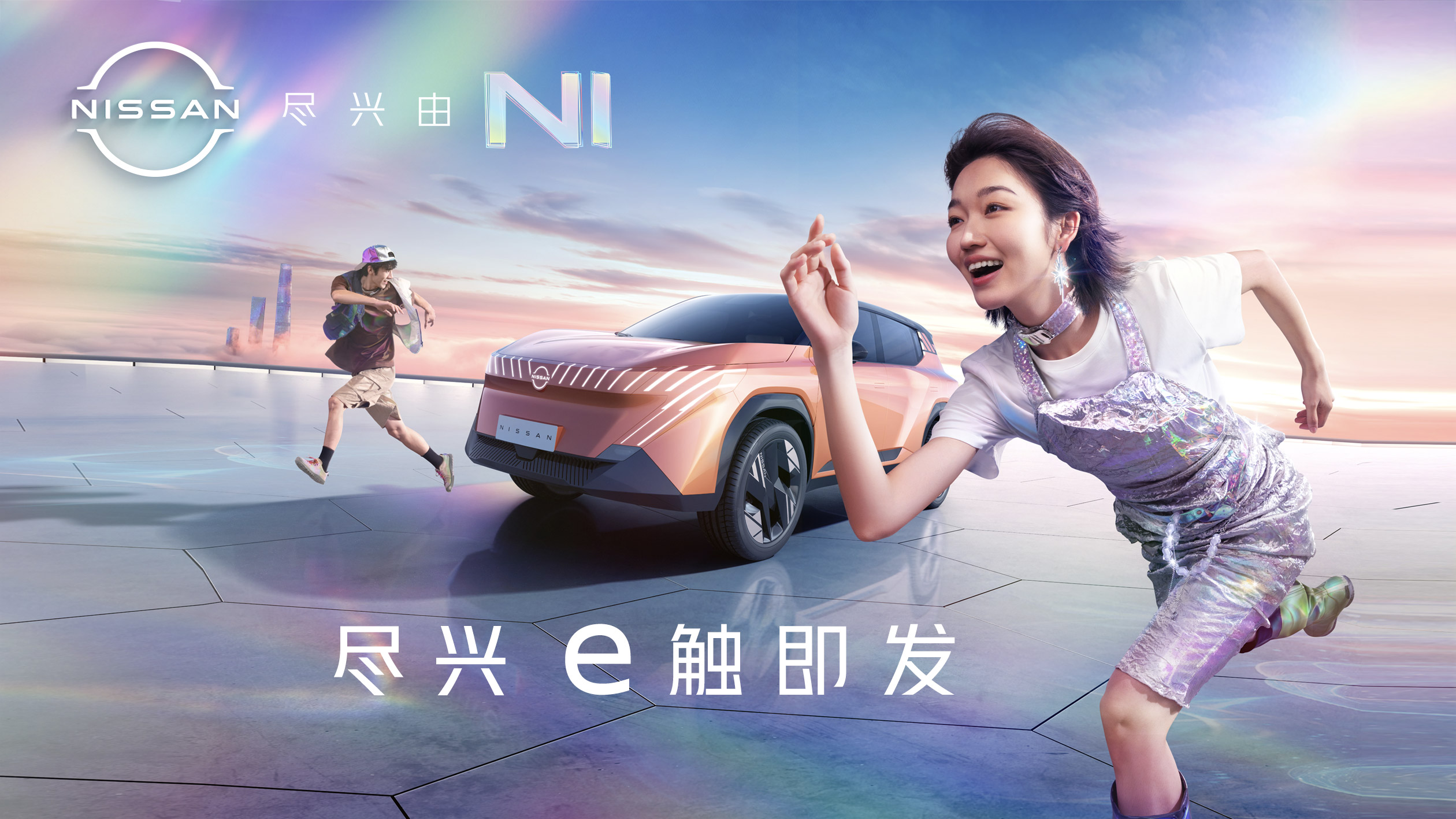 日產(chǎn)全新品牌形象大片正式上線！